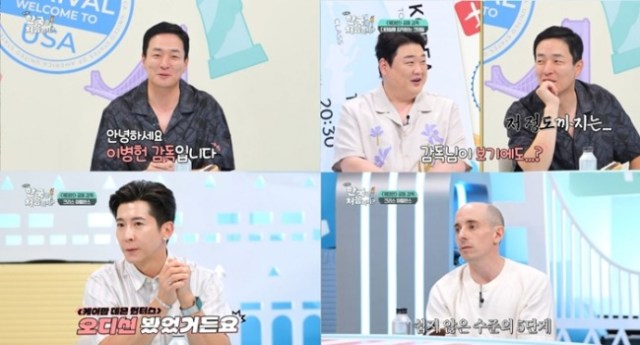 어서와 한국은 처음이지? 429회 이병헌 감독의 ‘케데헌’ 해석