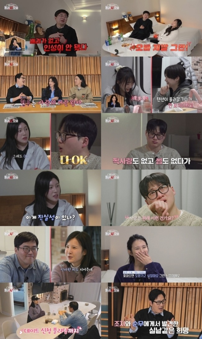 돌싱N모솔 6회 현무, 랜덤 데이트서 ‘인성’ 언급…불나방 오열