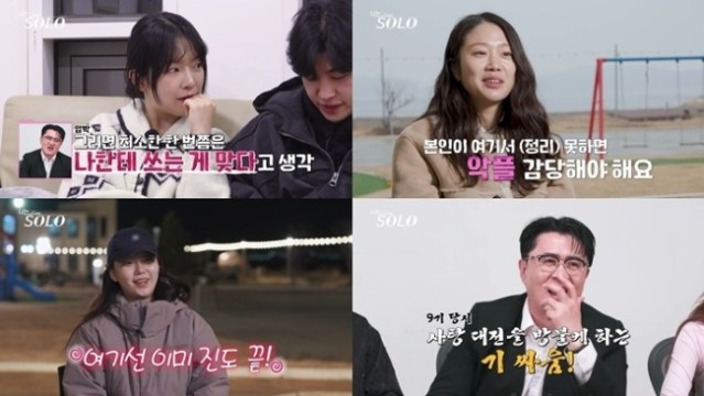 나는 솔로 254회 경수, 순자에 슈퍼 데이트권 쓰려다…영숙 분노