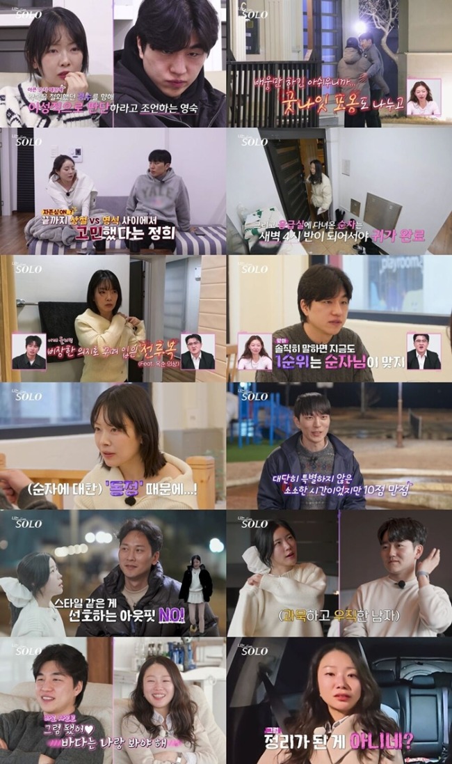 ‘나는 솔로’ 31기 경수, 영숙 편지에 흔들린 최고의 1분