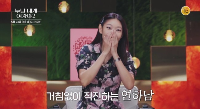 누난 내게 여자야 2 1회 딘딘, 최고 연하남 선언