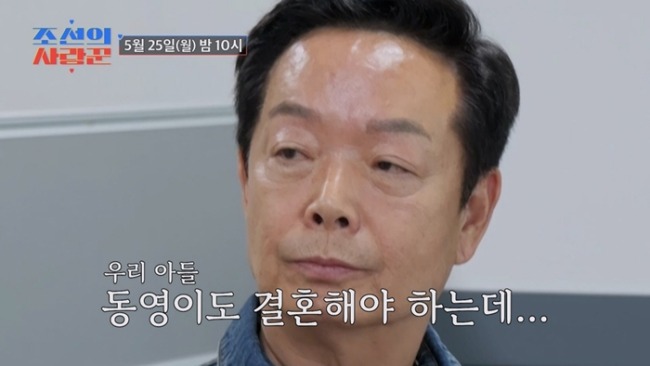 조선의 사랑꾼 123회 배영만, ‘일본인 약사’ 예비 며느리 공개