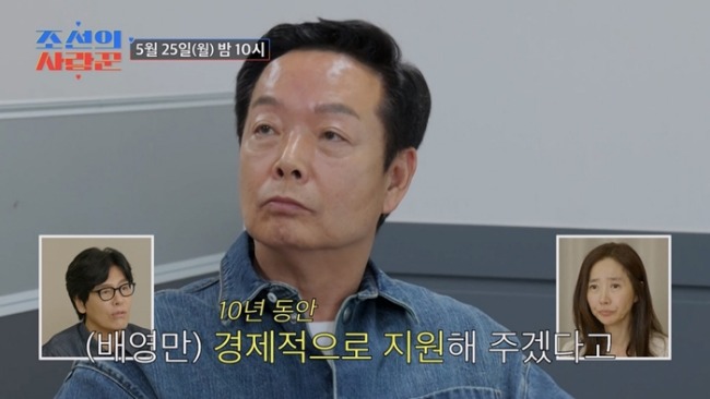 조선의 사랑꾼 123회 배영만, ‘일본인 약사’ 예비 며느리 공개