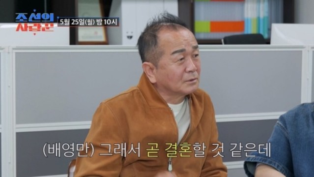 조선의 사랑꾼 123회 배영만, ‘일본인 약사’ 예비 며느리 공개