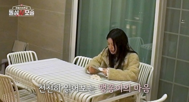 돌싱N모솔 7회 두쫀쿠를 향한 수금지화·맹꽁이의 러브 레이스