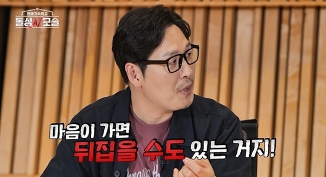 돌싱N모솔 7회 두쫀쿠를 향한 수금지화·맹꽁이의 러브 레이스