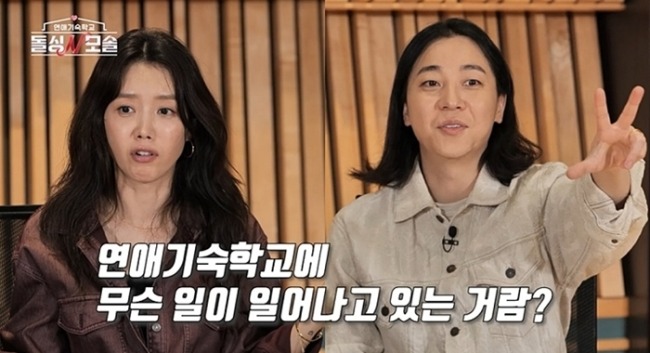 돌싱N모솔 7회 두쫀쿠를 향한 수금지화·맹꽁이의 러브 레이스