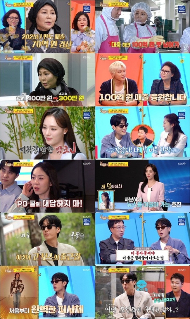 사장님 귀는 당나귀 귀 358회 고태용, 사이다 돌직구 회의 “군대 악마 선임 같은 보스”
