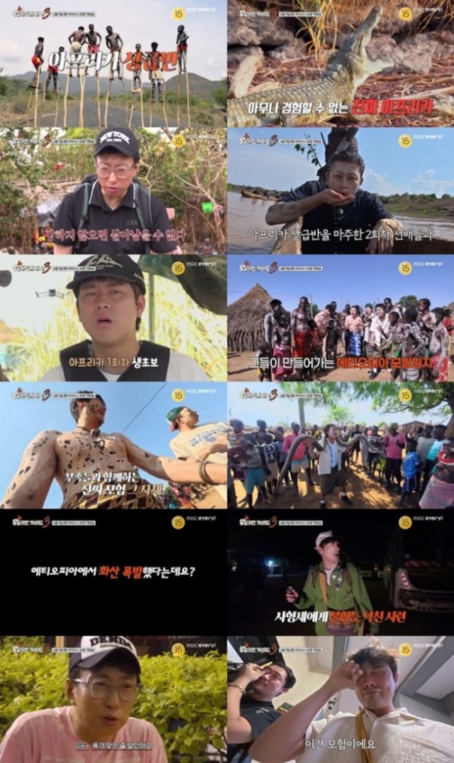 위대한 가이드3 1회 김대호, ‘알몸 입수’로 마주한 찐아프리카 생존기
