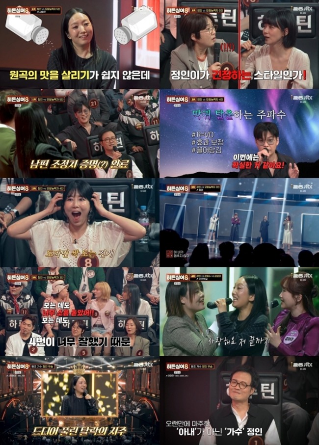 히든싱어8 9회 정인 69표 최종 우승, 여성 원조 가수 징크스 깼다