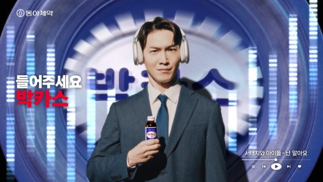 SM C&C, 서태지·듀스로 깨운 박카스의 ‘X세대 응원법’