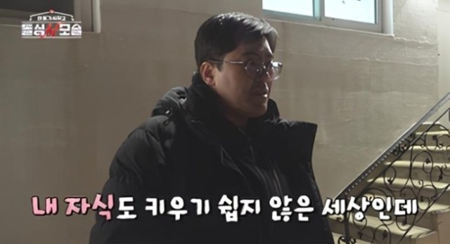 돌싱N모솔 8회 조지, “무례하다” 저격당한 이유는?