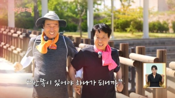 사랑의 가족 3121회 시각장애 슈퍼우먼 아내와 절대 외조 남편 / 시각장애인도 도서관에 가고 싶어요