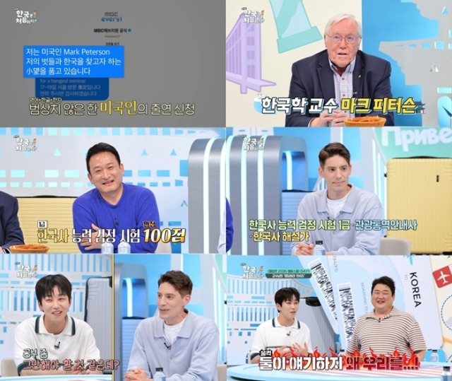 어서와 한국은 처음이지 433회 마크 피터슨, '가난했지만 희망이 있었다' 60년 한국 사랑 전한다