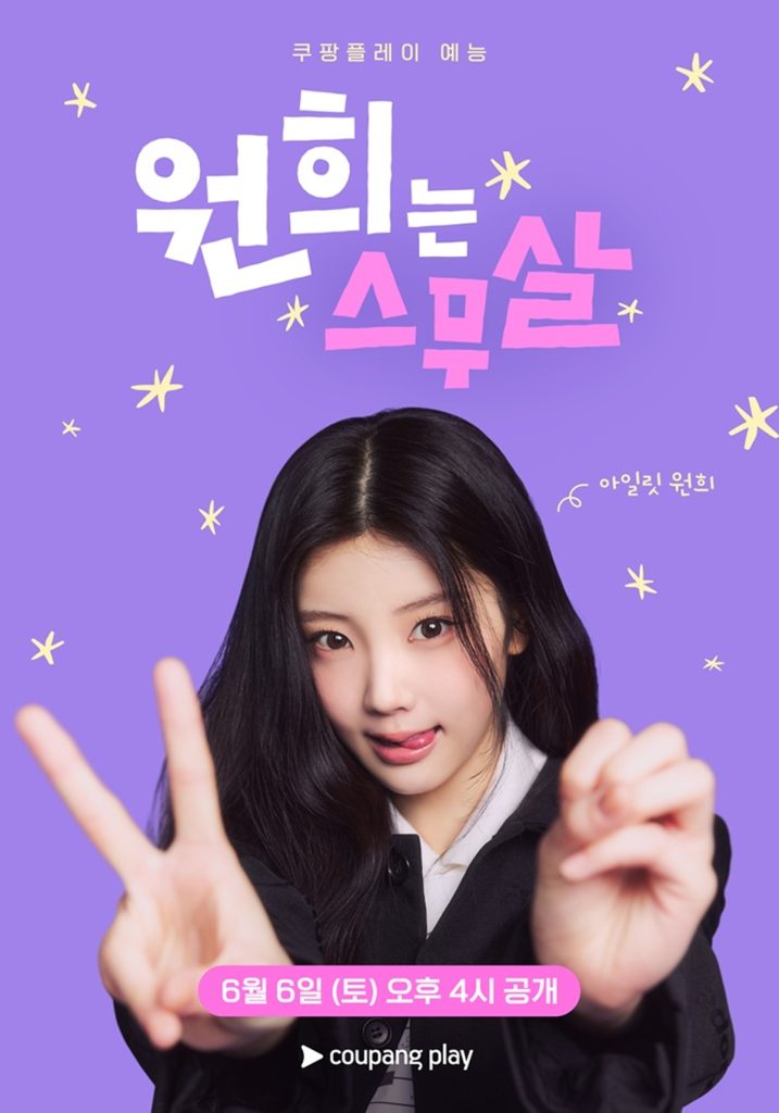 ‘원희는 스무살’ 원희 스무 살 생일 맞아 ‘생일 카페’ 팝업 오픈