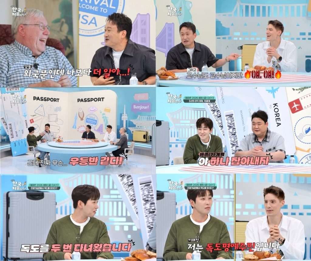 어서와 한국은 처음이지 434회 파비앙, “독도 명예주민증 있다”…서경석과 맞붙은 ‘한국 사랑 배틀’