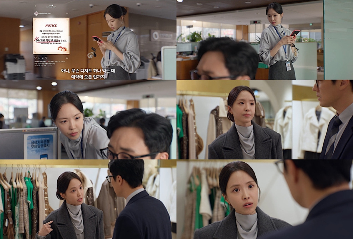 김부장 2회 손나은 ‘MZ 트렌드세터’, 소지섭 딸 생일 선물 구원투수