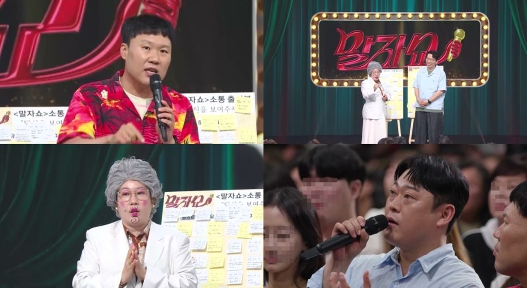 말자쇼 25회 김용명, 4개월 출연 고사…BTS 정국도 인정한 밈 비화