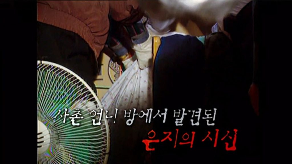 꼬꼬무 230회 ‘네 명의 유괴범 – 누가 거짓을 말하는가’ 부산 10세 여아 사건, 네 명의 유괴범 사이의 진실 추적
