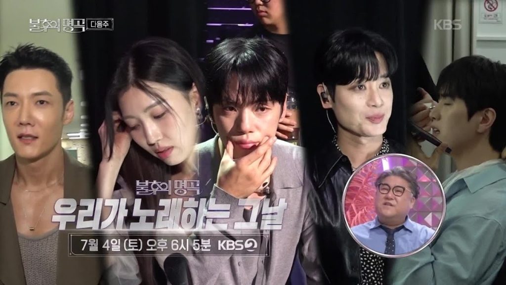 불후의 명곡 763회 우리가 노래하는 그날