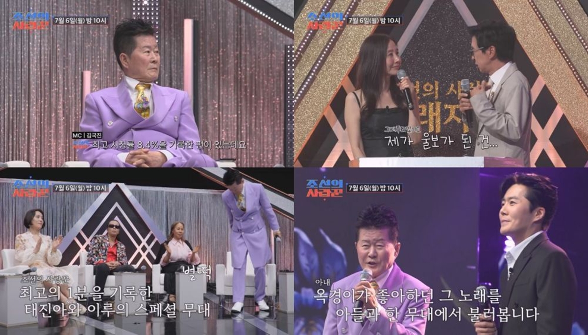 조선의 사랑꾼 129회 태진아 이루 옥경이 듀엣 무대 공개