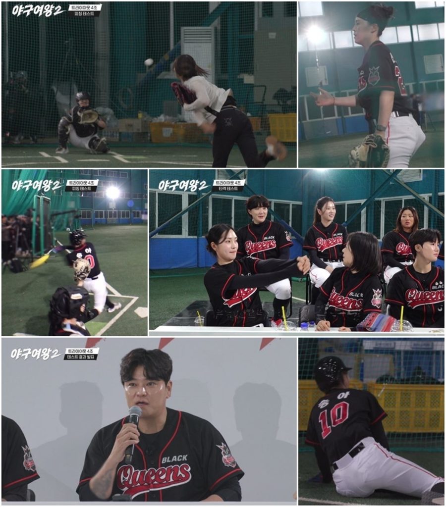야구여왕 시즌2 1회 괴물 지원자, 블랙퀸즈 전원 긴장시킨 트라이아웃
