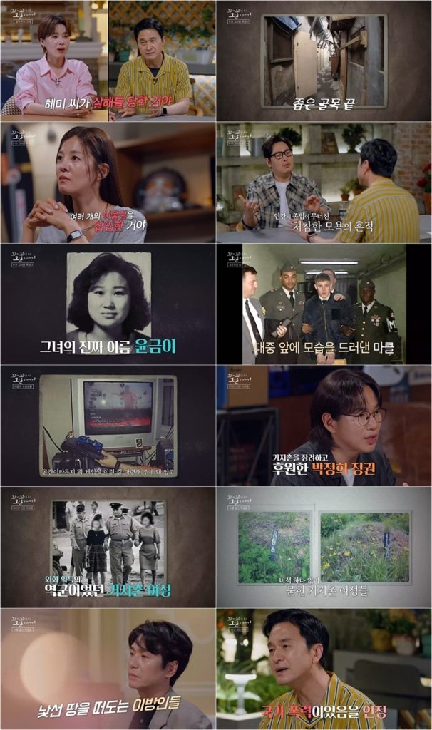 합숙 맞선 시즌2 3회 김동영, 양하윤 울린 ‘같이 행복해질 방법’