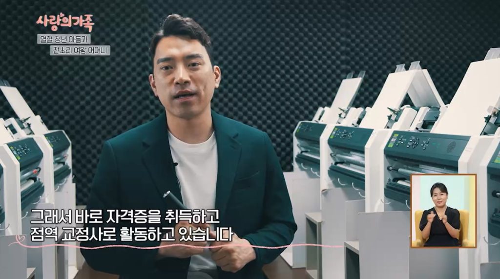 사랑의 가족 3126회 열혈 청년 아들과 잔소리 여왕 어머니