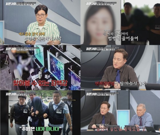 히든아이 94회 ‘창원 골프장 납치 살인’, 캐디 일당의 계획범죄