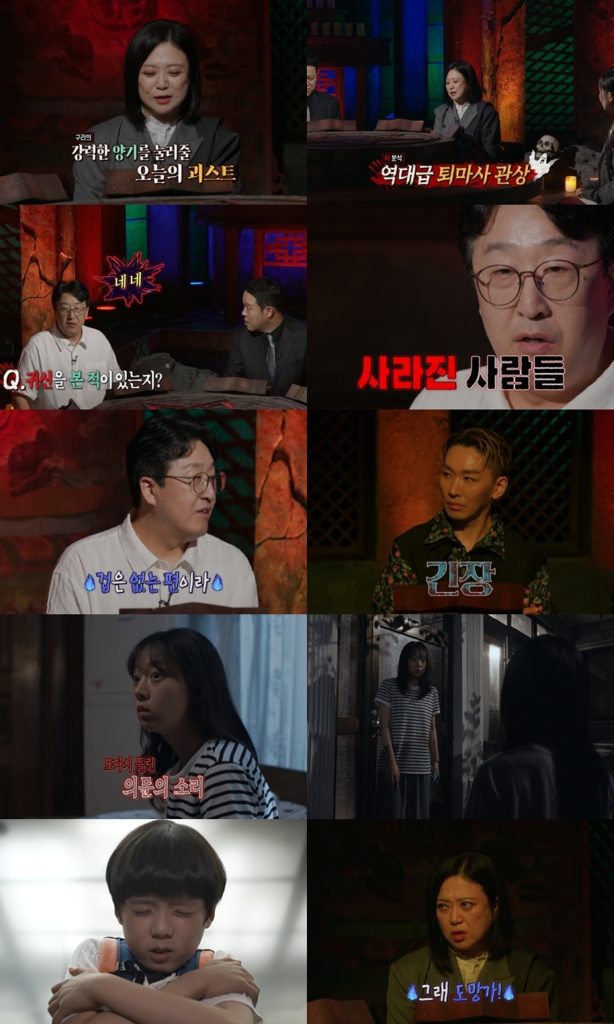 심야괴담회 시즌6 6회 현봉식, 시골 외길서 사라진 ‘노인 세 명’ 경험담 공개