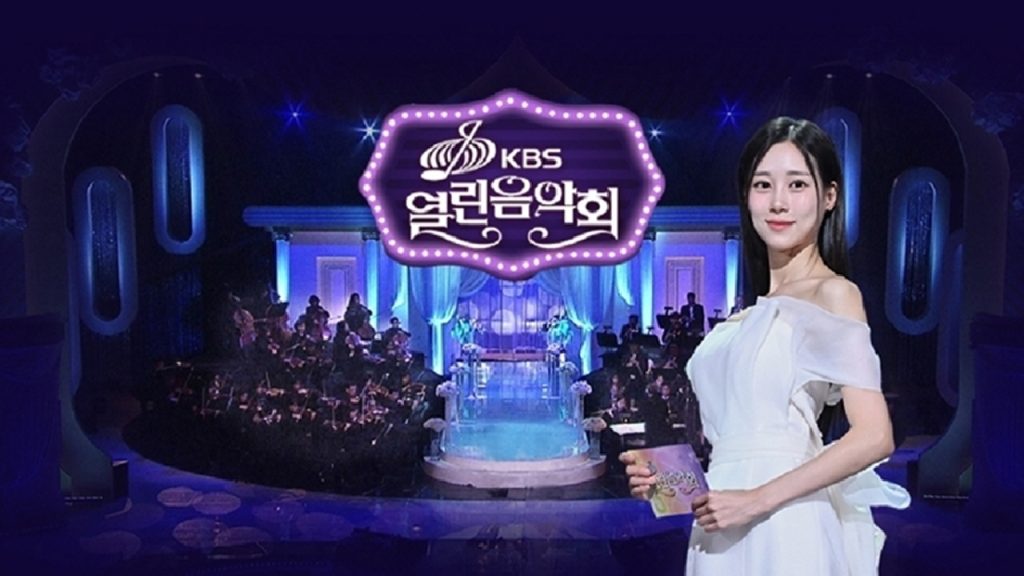 열린음악회 1583회 포시즈·조혜련·손승연·테이·산다라박·클릭비·김경호 밴드