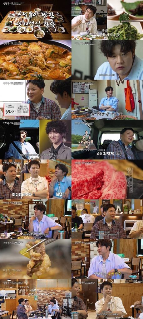 전현무계획4 4회 합천에 뜬 먹브로와 신동! 맛잘알 삼 형제를 감동시킨 합천의 음식은?