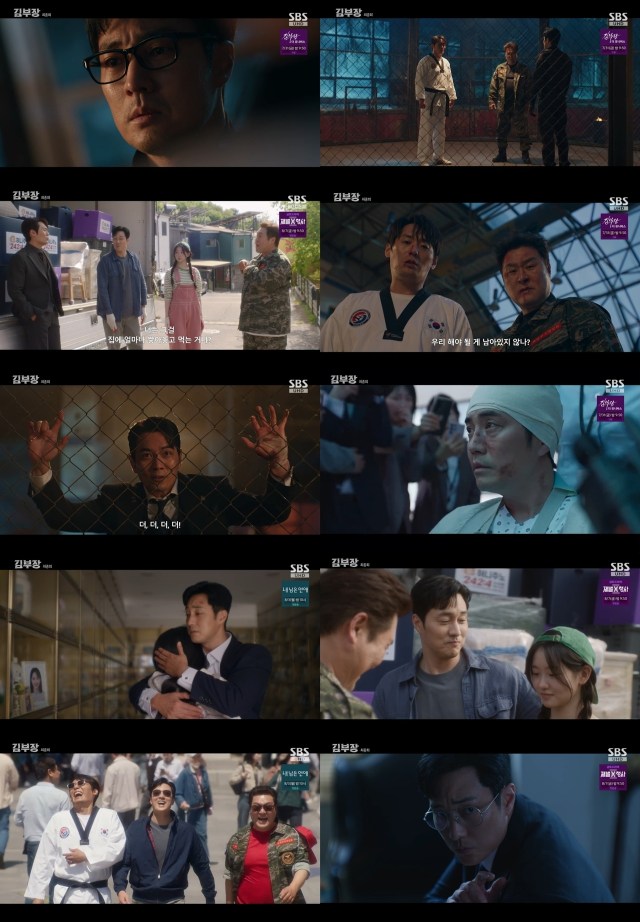 김부장 10회 소지섭, 죽음 위장 끝 서수민 품으로 돌아온 ‘평범한 아빠’
