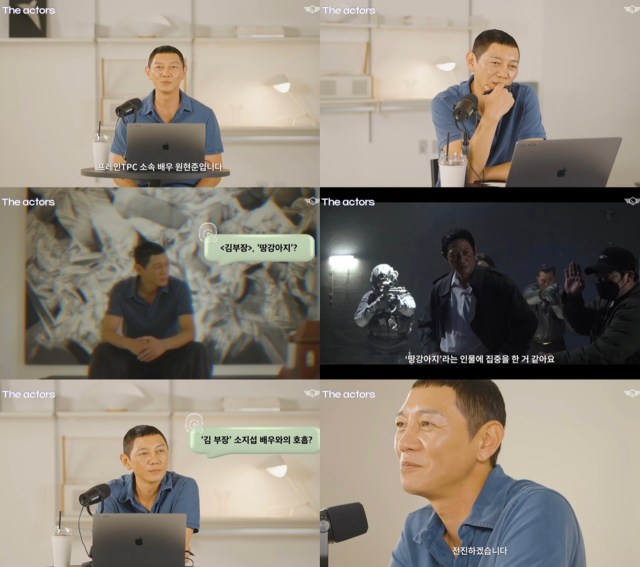 ‘김부장’ 원현준, 소지섭과 완성한 특별한 마지막 장면