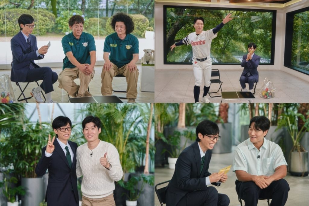 유 퀴즈 온 더 블럭 353회 김종국 “결혼 너무 좋다”…첫 결혼기념일 앞둔 고백