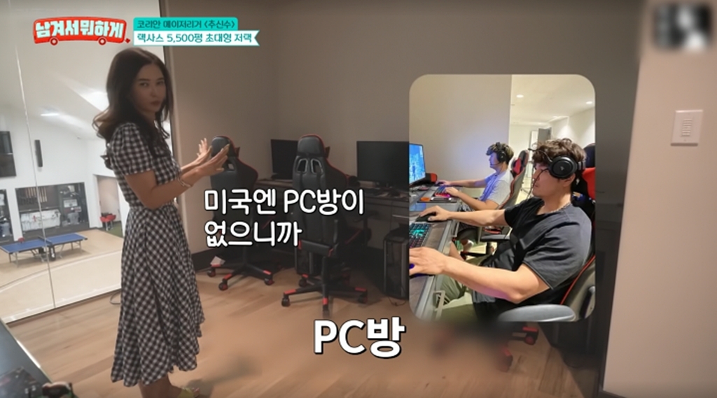 남겨서 뭐하게 54회 추신수, 영화관 갖춘 5500평 텍사스 대저택 공개