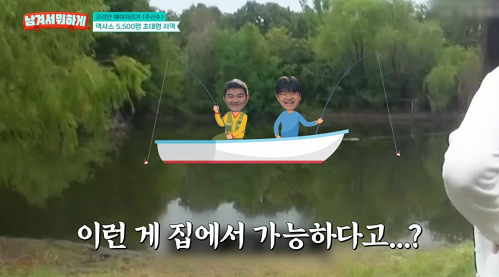 공개된 저택은 여러 필지를 합쳐 약 5500평에 이르는 규모였다.