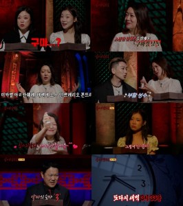심야괴담회 시즌6 8회 정수영 세 괴담 ‘시즌 세 번째 완불’ 도전