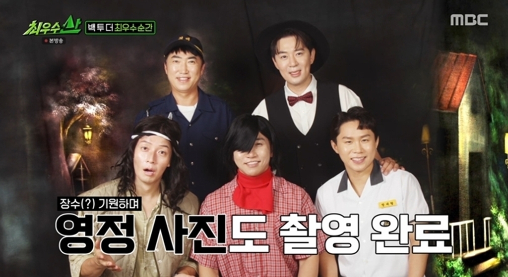 최우수산 12회 허경환, 마니산 참성단서 '내 집 마련'까지 보탠 소원