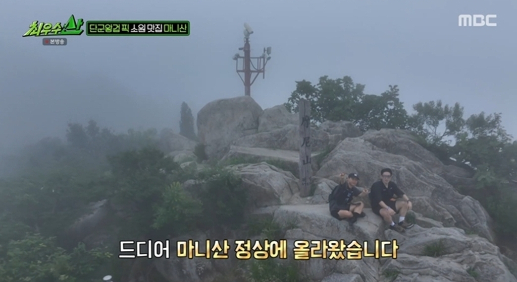 참성단에서 다시 꺼낸 연장 방송 소원