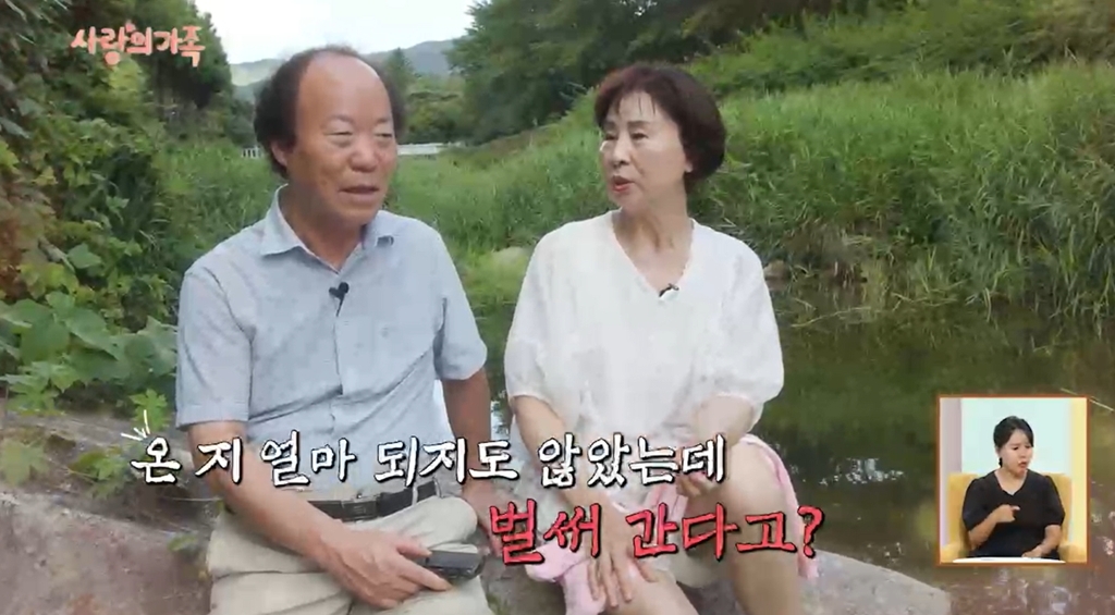 일개미 남편을 지켜보는 아내