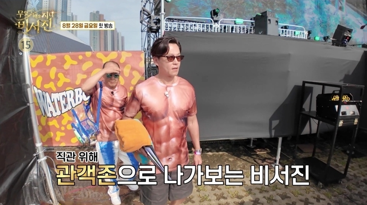 페이크 머슬 관객존 출격