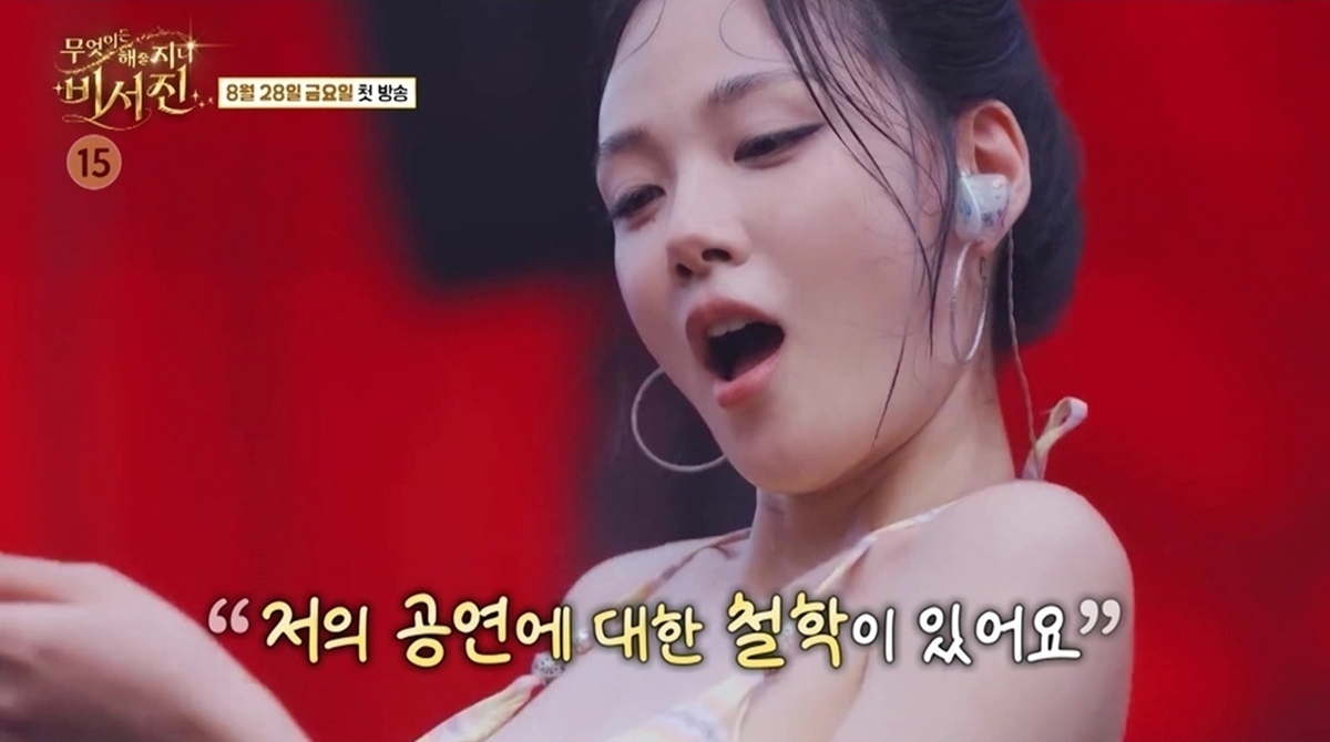 비비 세 달 준비의 무대