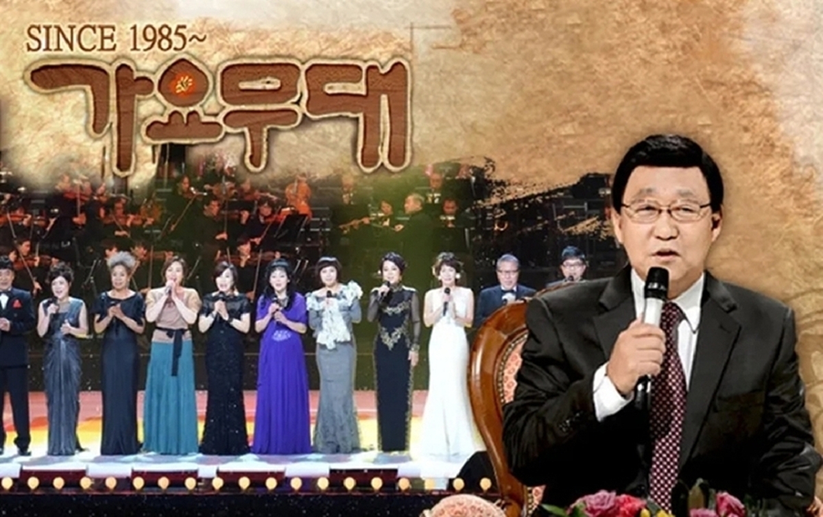 가요무대 1961회 바다, 꿈 그리고 이야기