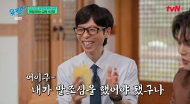 유 퀴즈 온 더 블럭 357회 송강, ‘재입대 꿈’에 식은땀