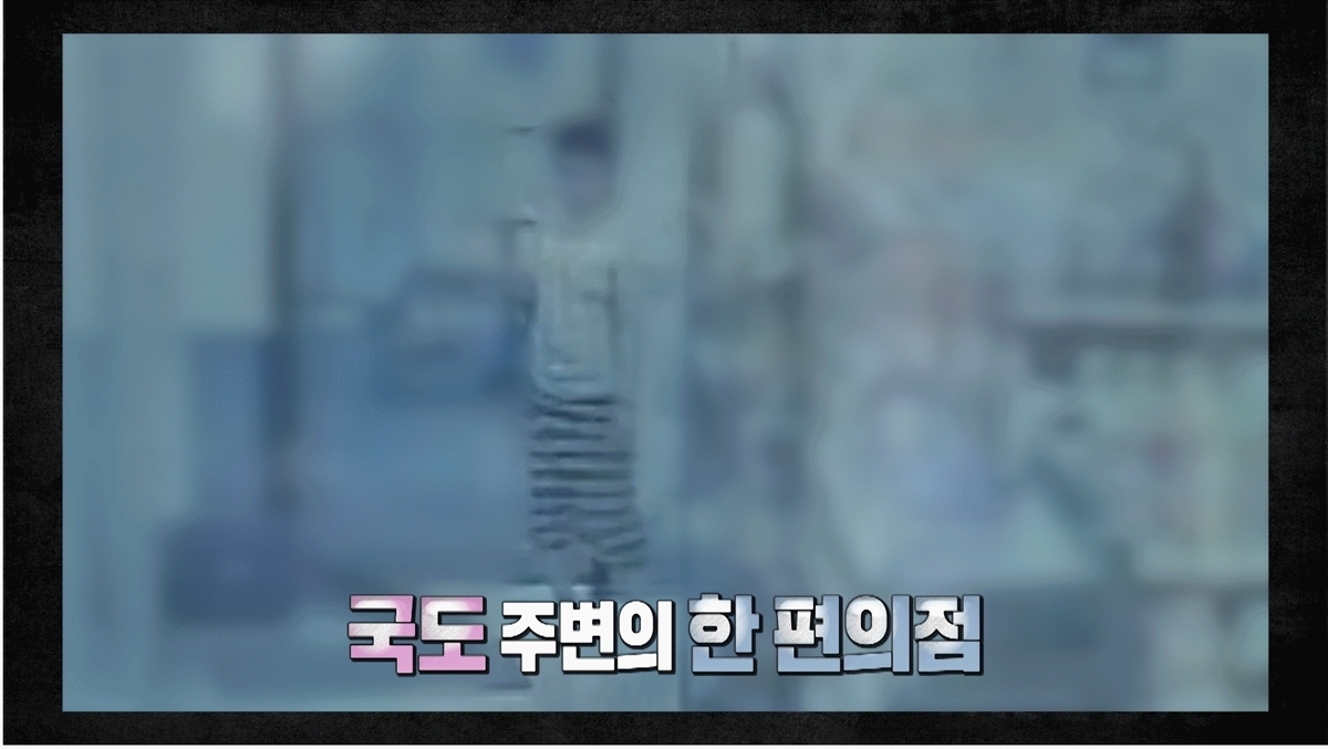 실화탐사대 374회 천안 교회 11세 아동 사망 사건의 비밀