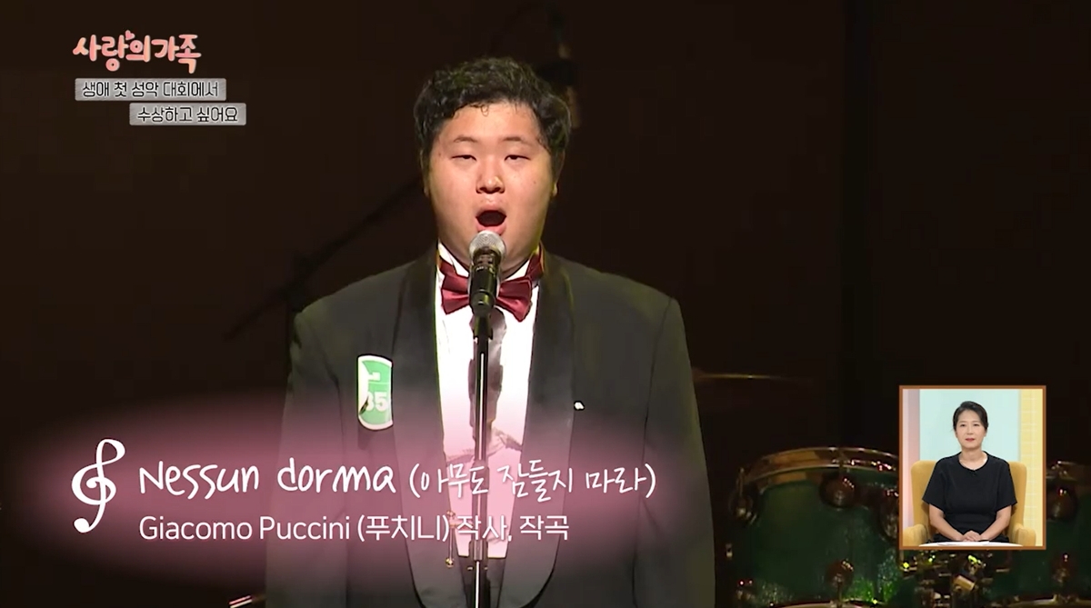 사랑의 가족 3132회 생애 첫 성악 대회에서 수상하고 싶어요 사랑의 가족 3132회 생애 첫 성악 대회에서 수상하고 싶어요