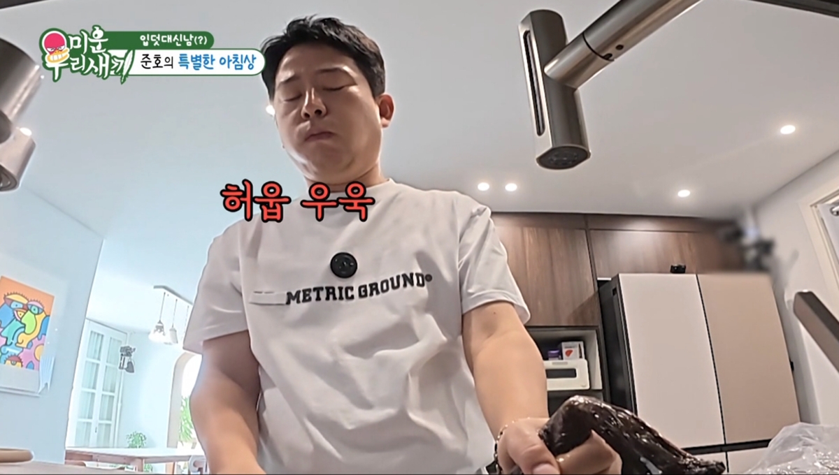 미운 우리 새끼 510회 김준호, 김지민 대신 한 달째 이어진 '쿠바드 증후군'