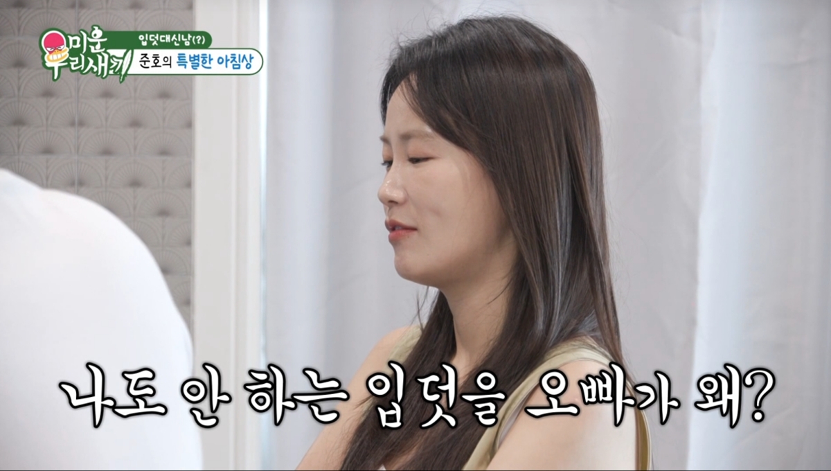 미운 우리 새끼 510회 김준호, 김지민 대신 한 달째 이어진 '쿠바드 증후군'