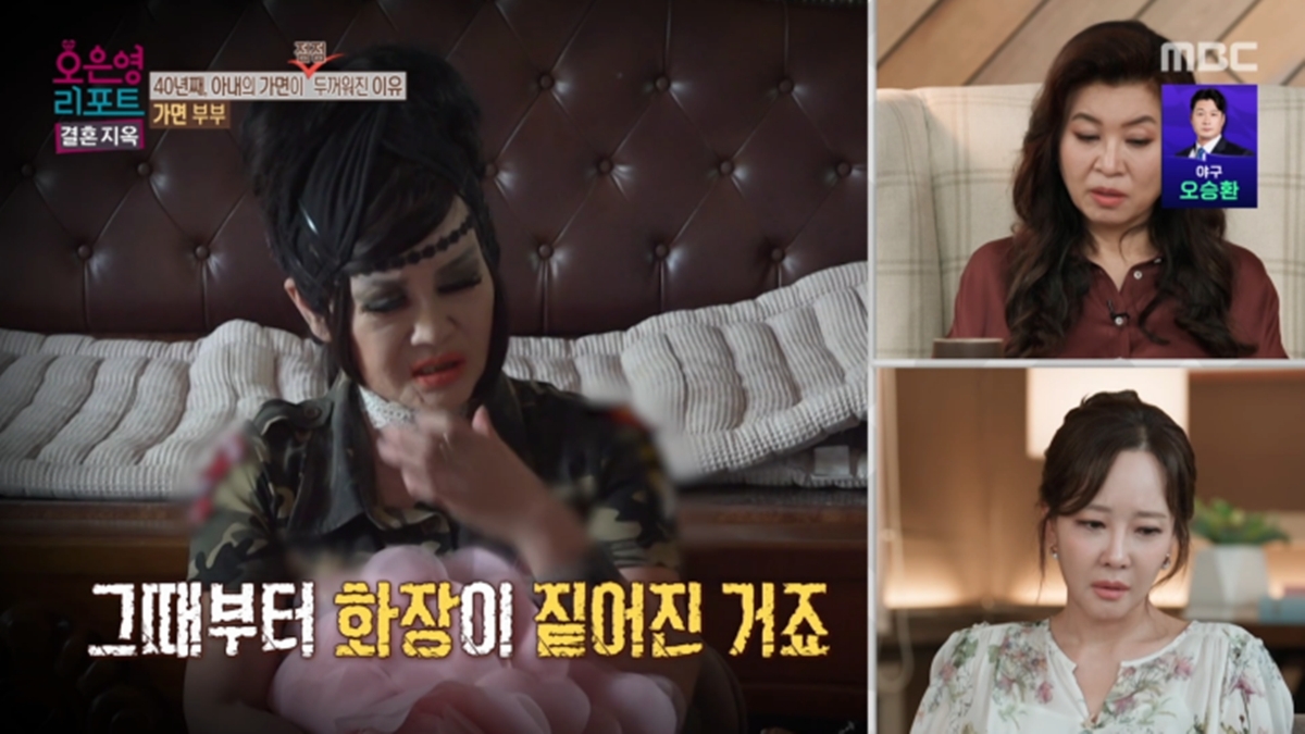 결혼 지옥 183회 가면 부부 남편 '안 되면 패야 한다'